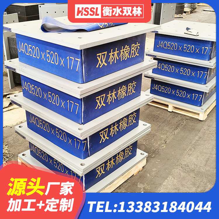 邻水县LNR水平力分散橡胶隔震支座厂家 邻水县LNR900建筑隔震支座 邻水县隔震支座装置 邻水县隔震支座隔震支座 - 第3张