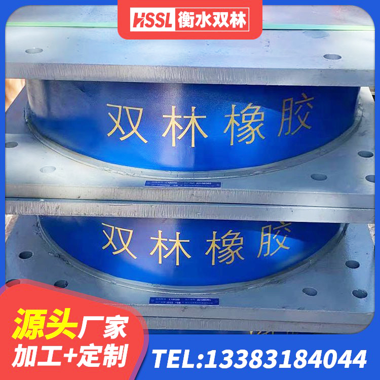 邻水县LNR900天然橡胶隔震支座生产厂家 邻水县LNR橡胶隔震支座900源头工厂 邻水县高层橡胶隔震支座报价 邻水县高阻尼HDR隔震支座多少钱 - 第5张