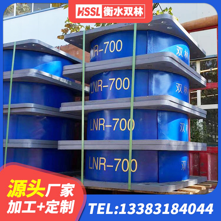 邻水县房屋建筑隔震支座厂家电话 邻水县LNR800橡胶隔震支座厂家电话 邻水县隔震减震支座什么价格 邻水县HDR400高阻尼橡胶支座厂家电话 - 第4张