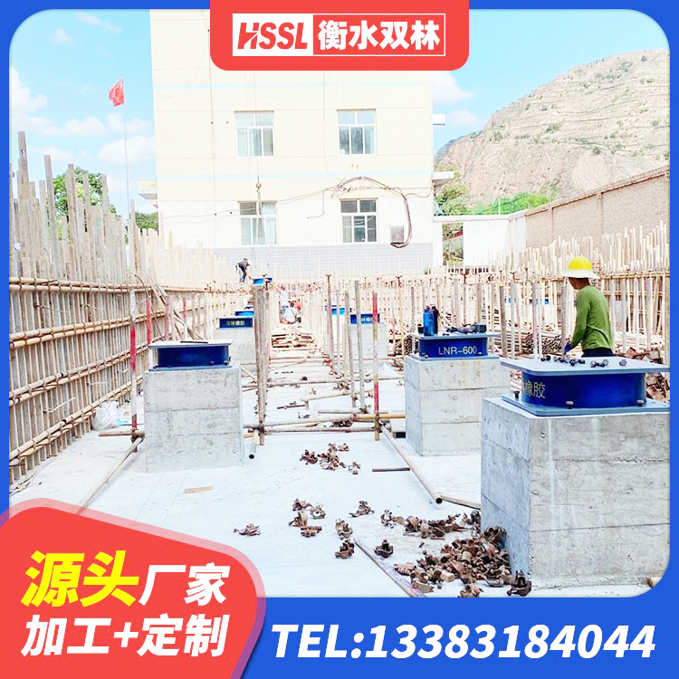 邻水县LNR水平力分散橡胶隔震支座厂家 邻水县LNR900建筑隔震支座 邻水县隔震支座装置 邻水县隔震支座隔震支座 - 第4张